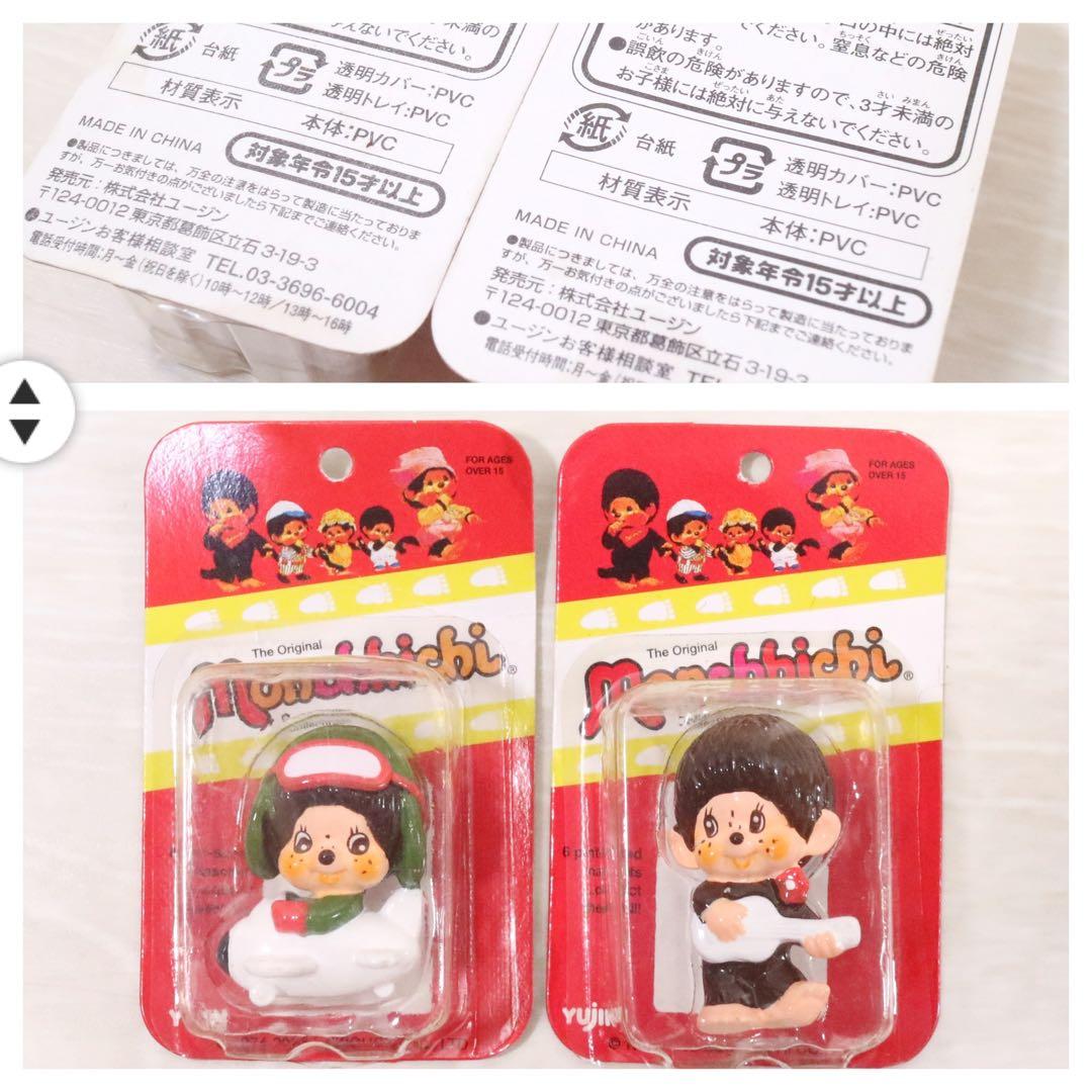 モンチッチ ぬいぐるみ 初期 泣き顔 セット まとめて 高 品質