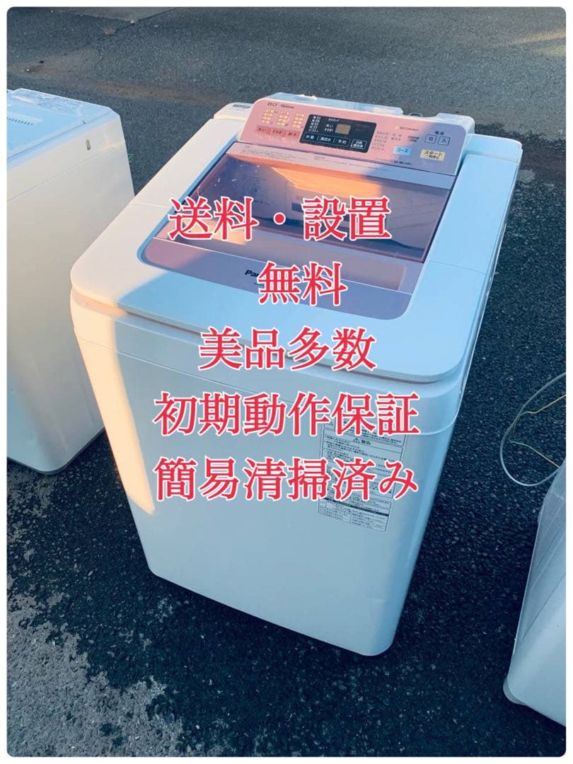♦Panasonic 全自動電気洗濯機【2015年製】NA-FA80H1 概要 全自動洗濯機 NA-FA8H1 | 洗濯機・衣類乾燥機 | Panasonic