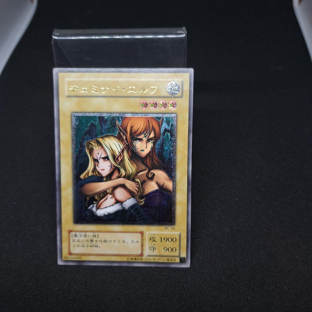 【遊戯王】ヂェミナイエルフ　アルティメットレア　引退品 ヂェミナイ・エルフ【遊戯王トレカお買得価格通販：CBトレコロ】