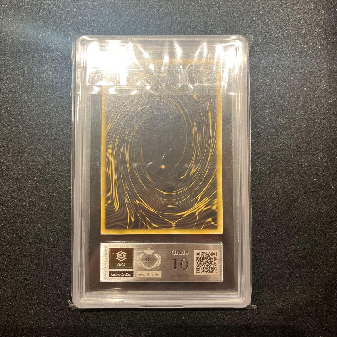 ARS9.9.10/鑑定書】遊戯王カード 三幻神（オシリス／オベリスク／ラー