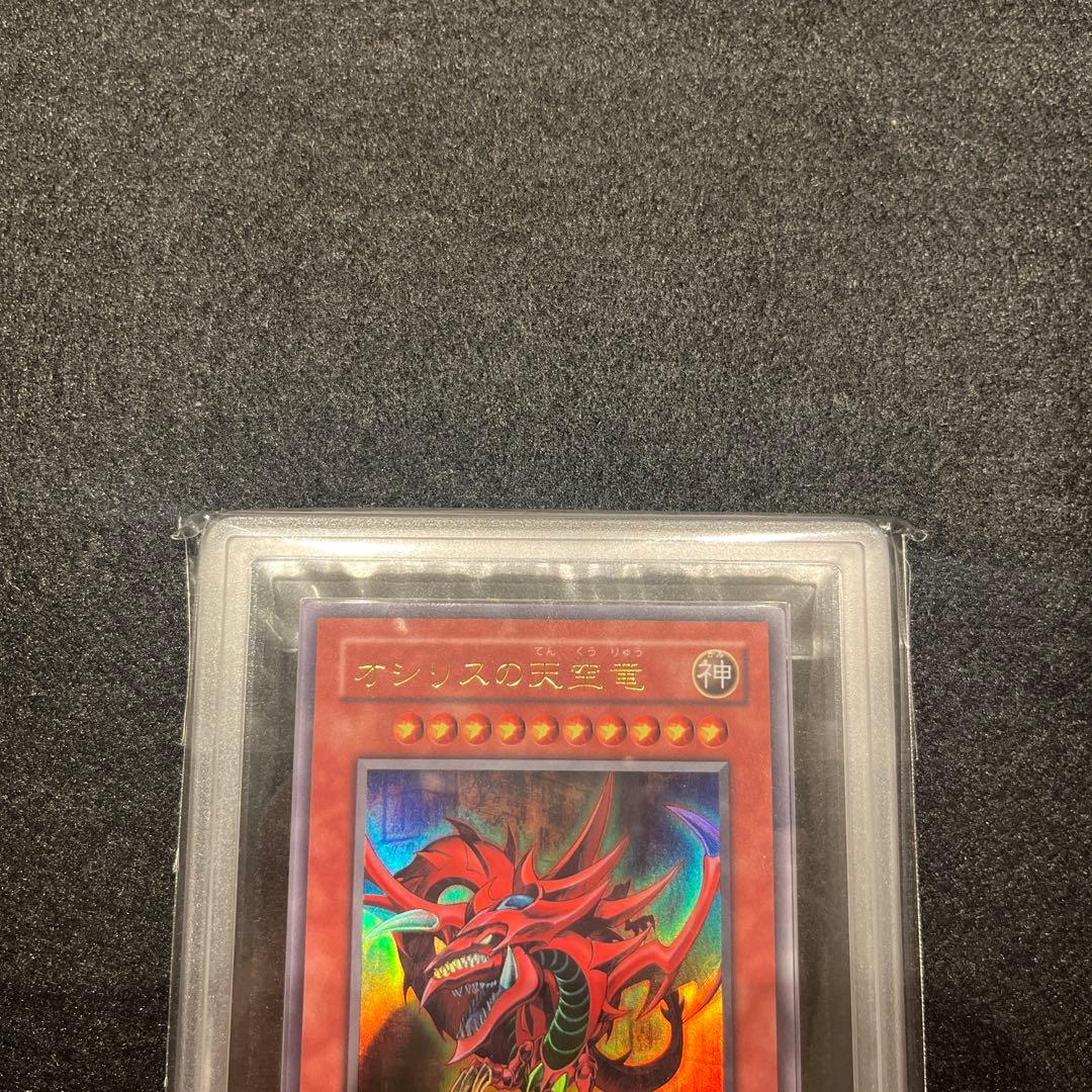 ARS9.9.10/鑑定書】遊戯王カード 三幻神（オシリス／オベリスク／ラー