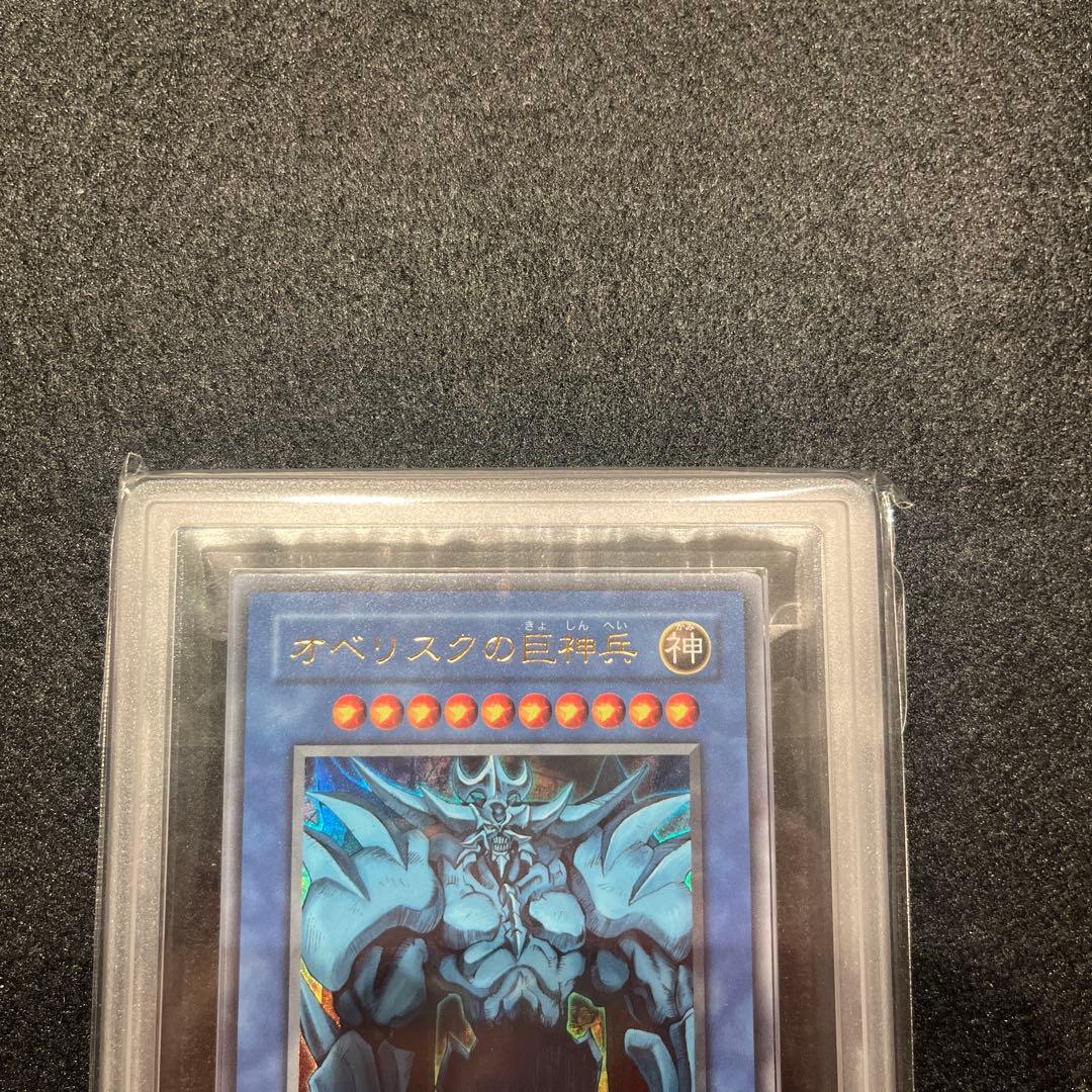 ARS9.9.10/鑑定書】遊戯王カード 三幻神（オシリス／オベリスク／ラー