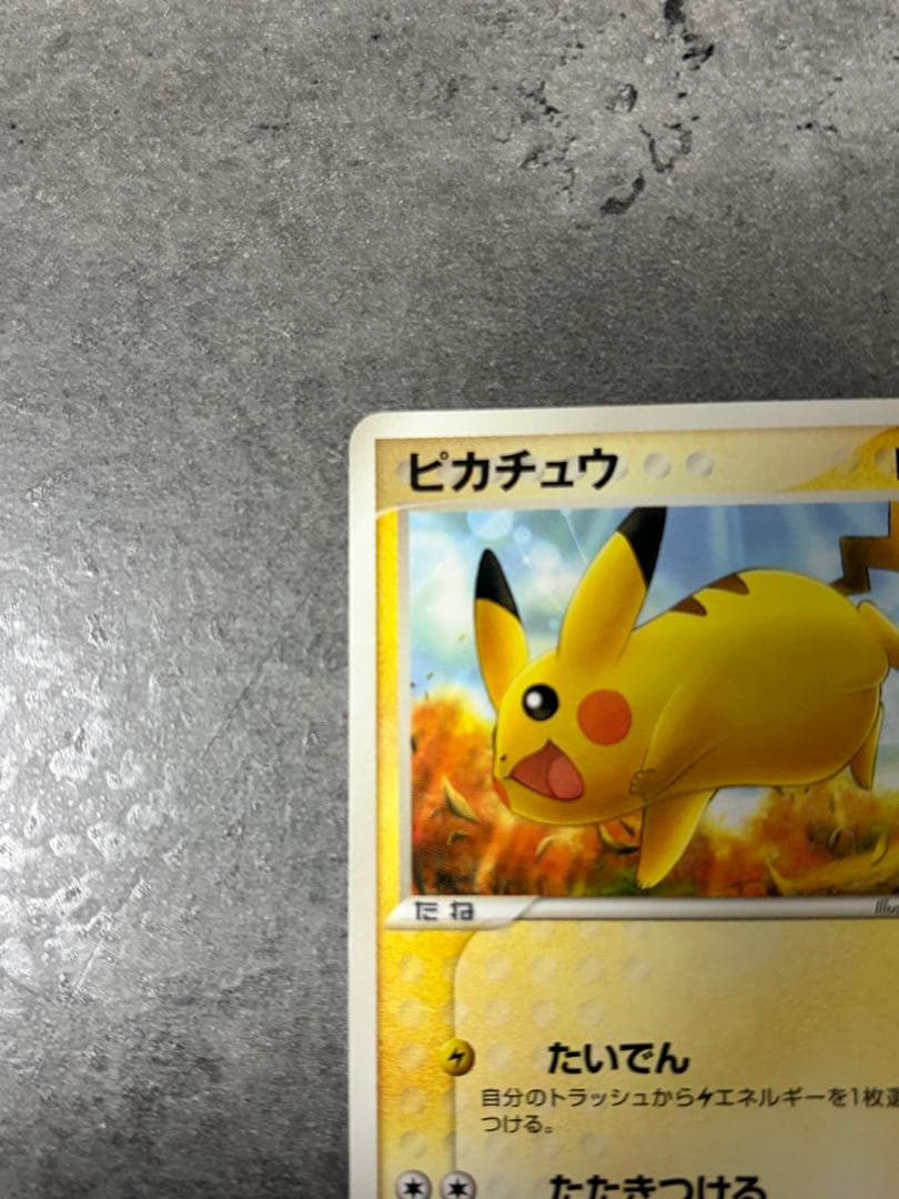 早い者勝ち】ピカチュウ ワールドチャンピオンズパック 023/108 - メルカリ