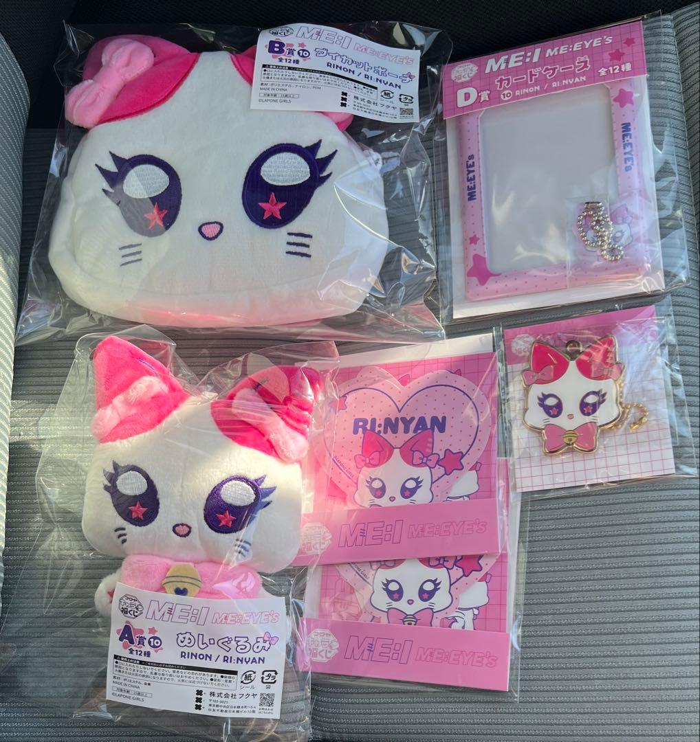 キャラ福くじ ME:I ME:EYE's ミャイズ RI:NYAN 村上璃杏 - メルカリ