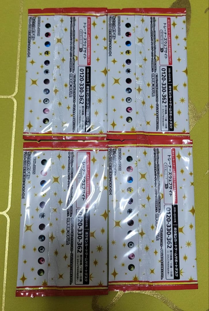 高騰中 ポケモンカード 25周年記念BOXプロモ4枚付き引退品