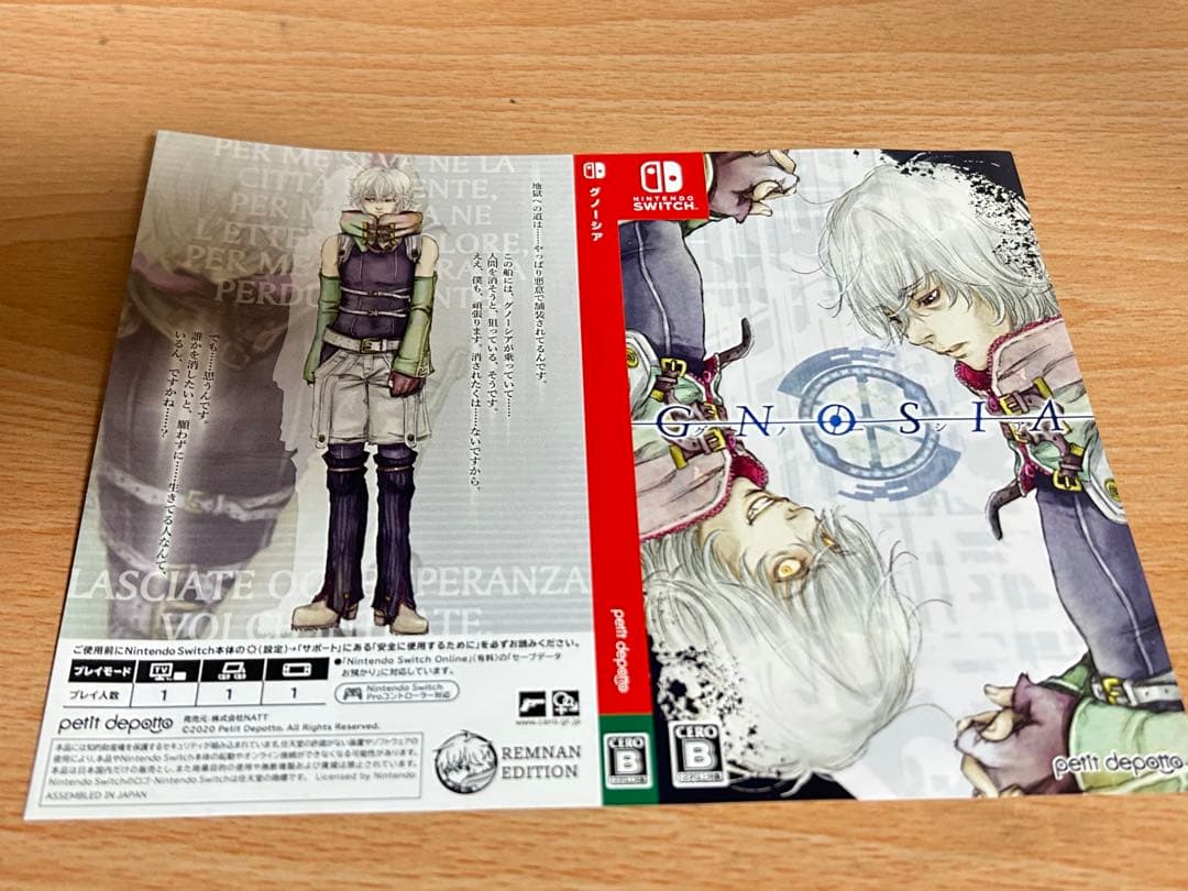 グノーシア レムナン　まとめ売り