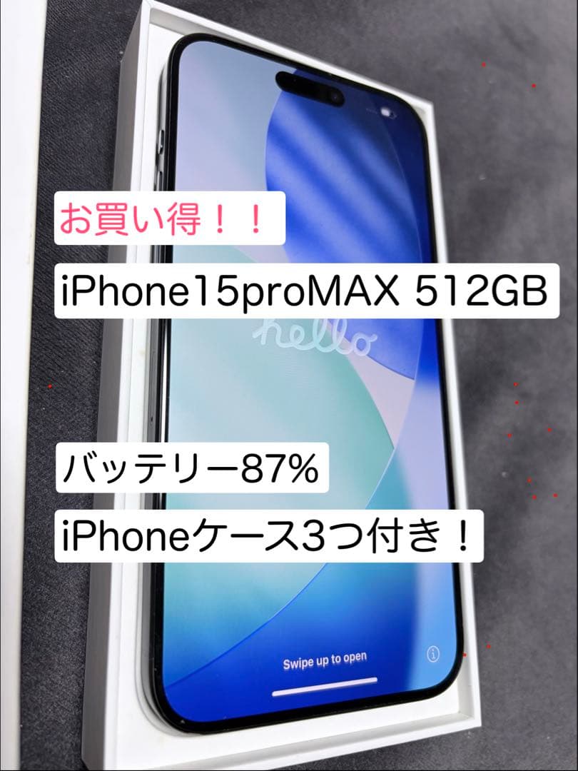 【Apple】iPhone15 Pro Max 512GB ブルーチタニウム ムスビー｜iPhone15 Pro Max 512GB ブルーチタニウム SIMフリー 未使用