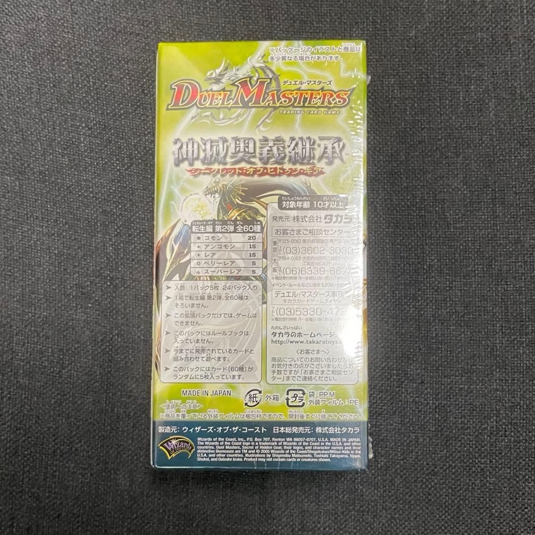 デュエマ DM-15 未開封box 日本語版 24パック入り - メルカリ