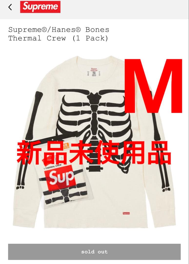 Supreme/Hanes ボーンズサーマルクルー Mサイズ　白 ナチュラル 4CVwwVfQ6qwfUxpNtCV1nkYGJR2Vtj