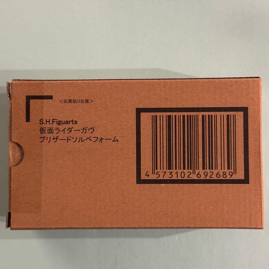 ブリザードソルベ　仮面ライダーガヴ　S.H.フィギュアーツ