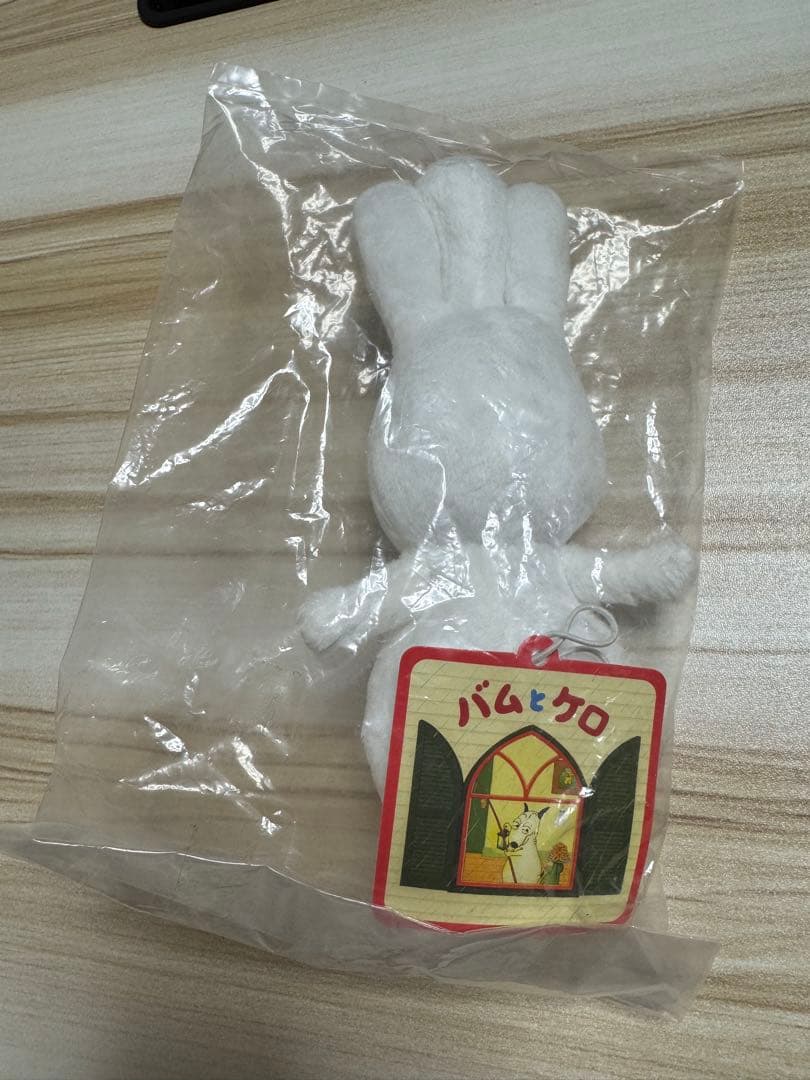 バムとケロ　おじぎちゃん　ぬいぐるみ　新品未開封品