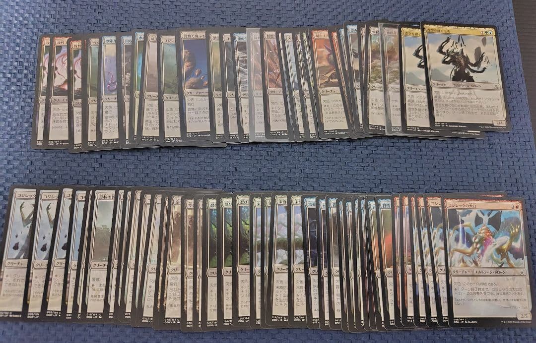 MTG エルドラージ デッキパーツ まとめ売り ウギンの目入り　139