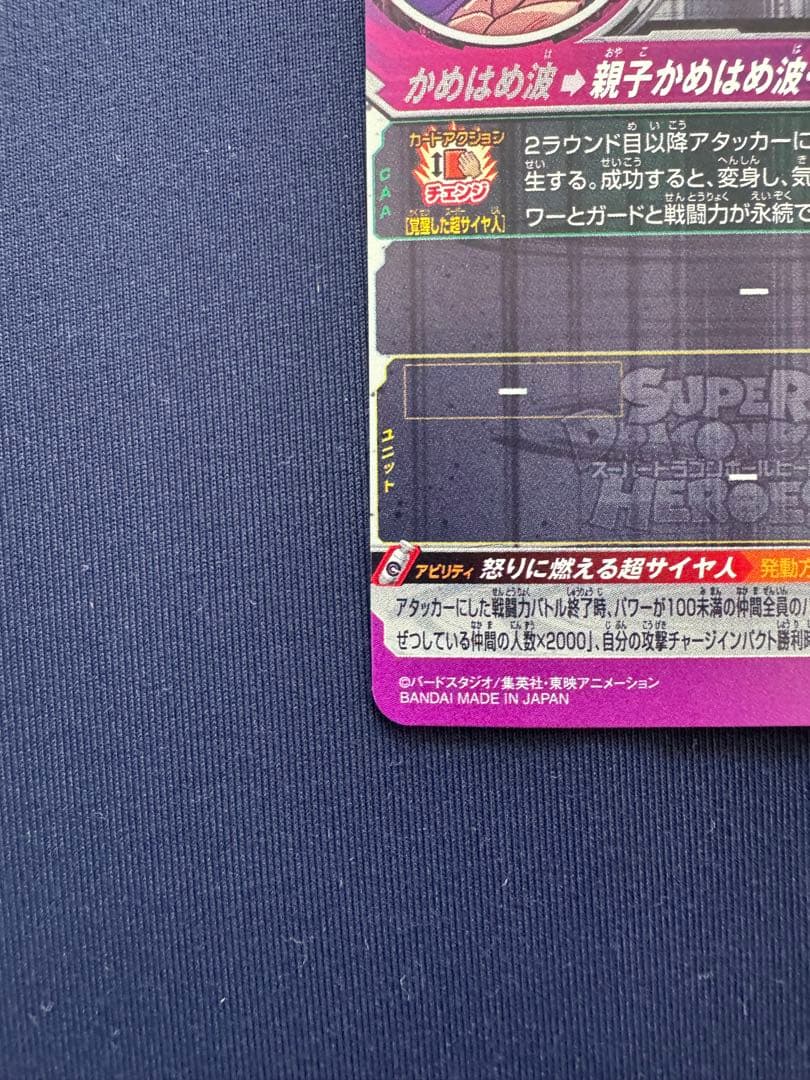 UM12-SEC3 LC 孫悟飯 少年期