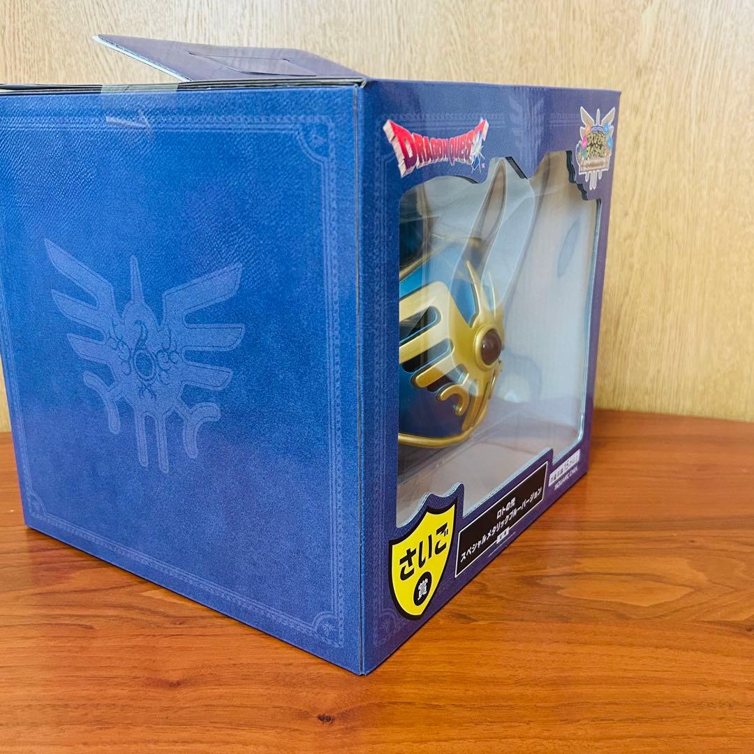 新品・未開封】ドラクエくじ ロトの兜 メタリックブルーver さいごの賞