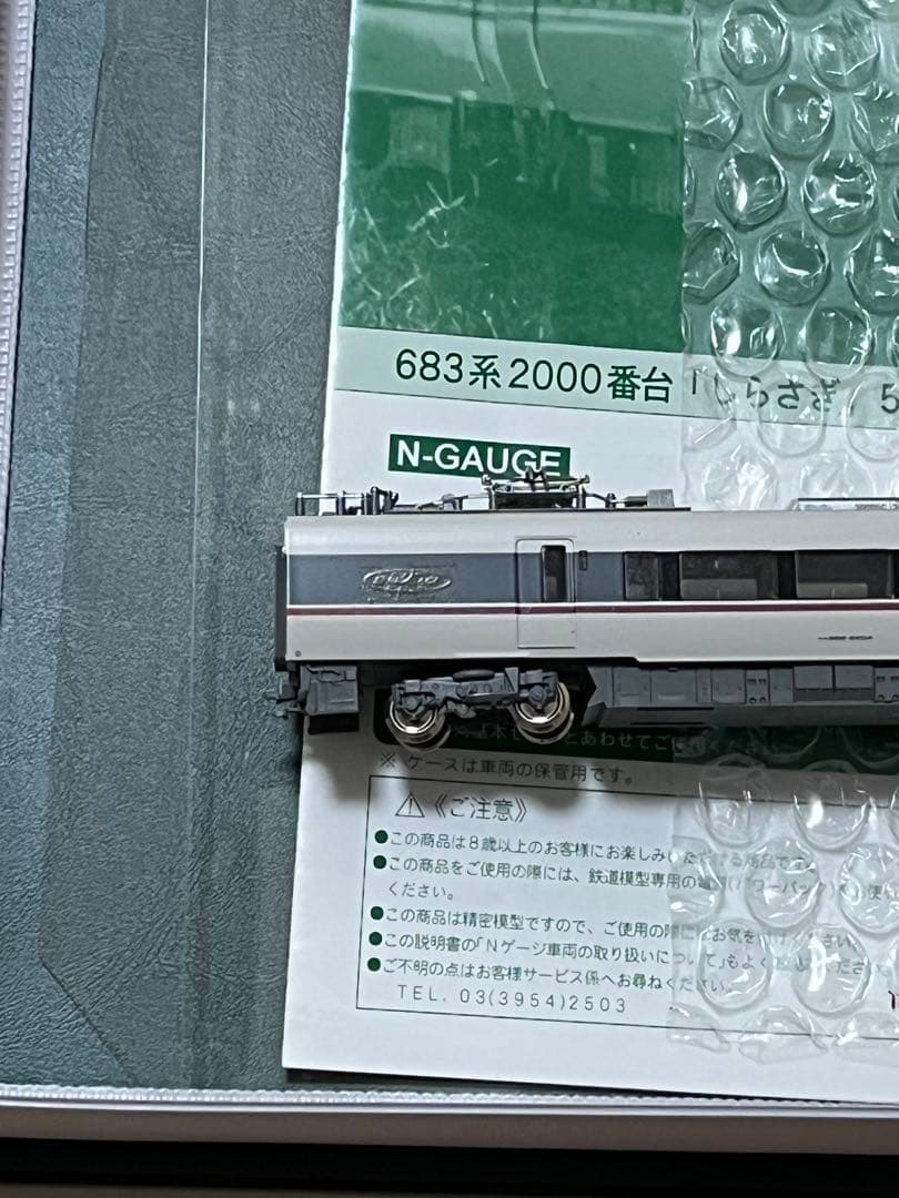 加工品】KATO 289系 きのさき こうのとり 4両セット 683系2000 - メルカリ