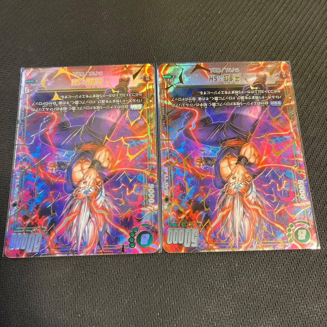 ドラゴンボールフュージョンワールド　孫悟飯:SH SCR パラレル