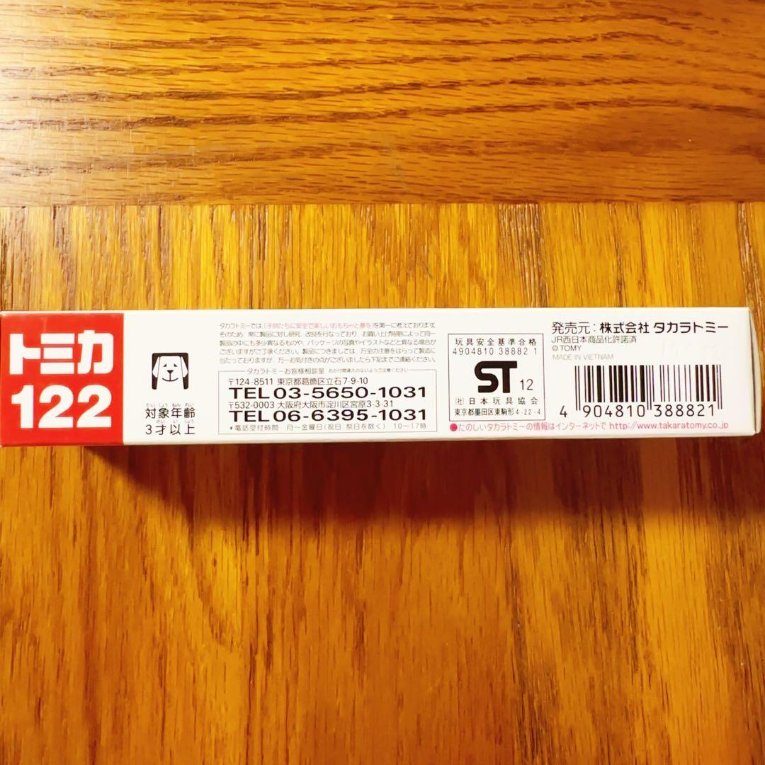 新品未使用　ロングトミカ　ドクターイエロー　TYPE923-T5 122