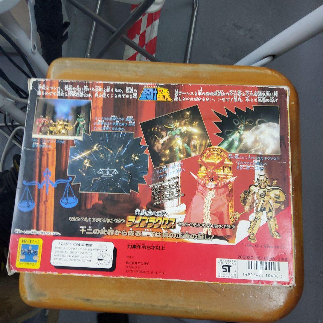 ライブラクロス フィギュア バンダイ 大系