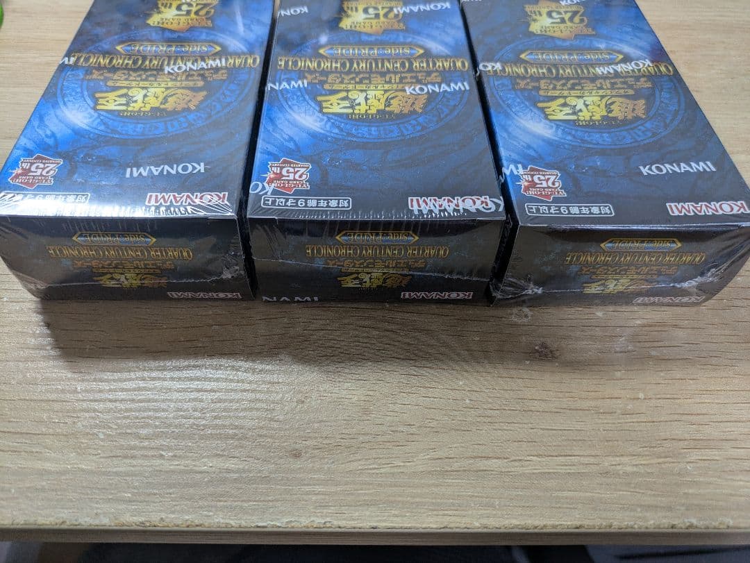 遊戯王QUARTER CENTURY CHRONICLE Side:PRIDE