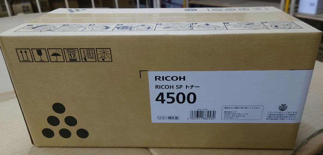 RICOH トナーカートリッジ4500 RICOH SP トナー 4500 純正：日本最大級のトナー・インク専門店
