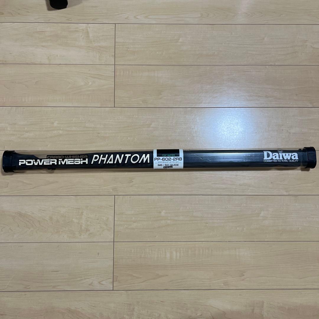 Daiwa PP-602-2RB パワーメッシュ ファントム ロッド - メルカリ