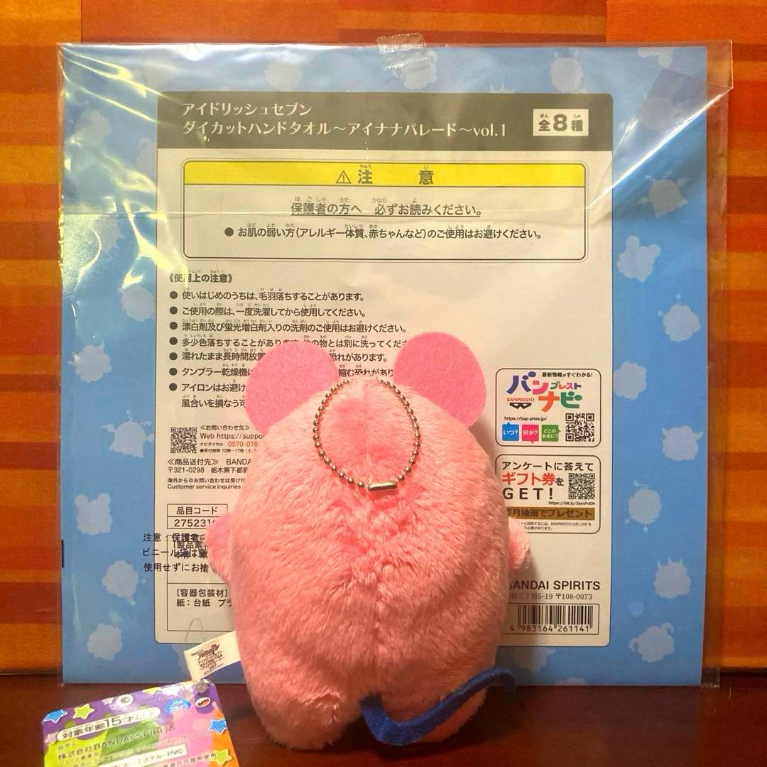 アイナナ きらどるぬい モンぬい ダイカットハンドタオル 天 てん