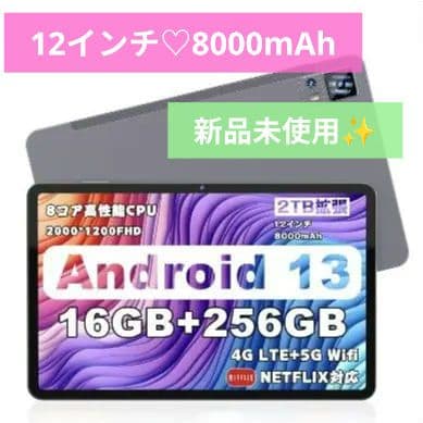 8コアCPU 8000mAh 12インチタブレットAndroid13　ケース付 Amazon.co.jp: Android 13 タブレット 12 インチ、16GB RAM(8GB+8GB