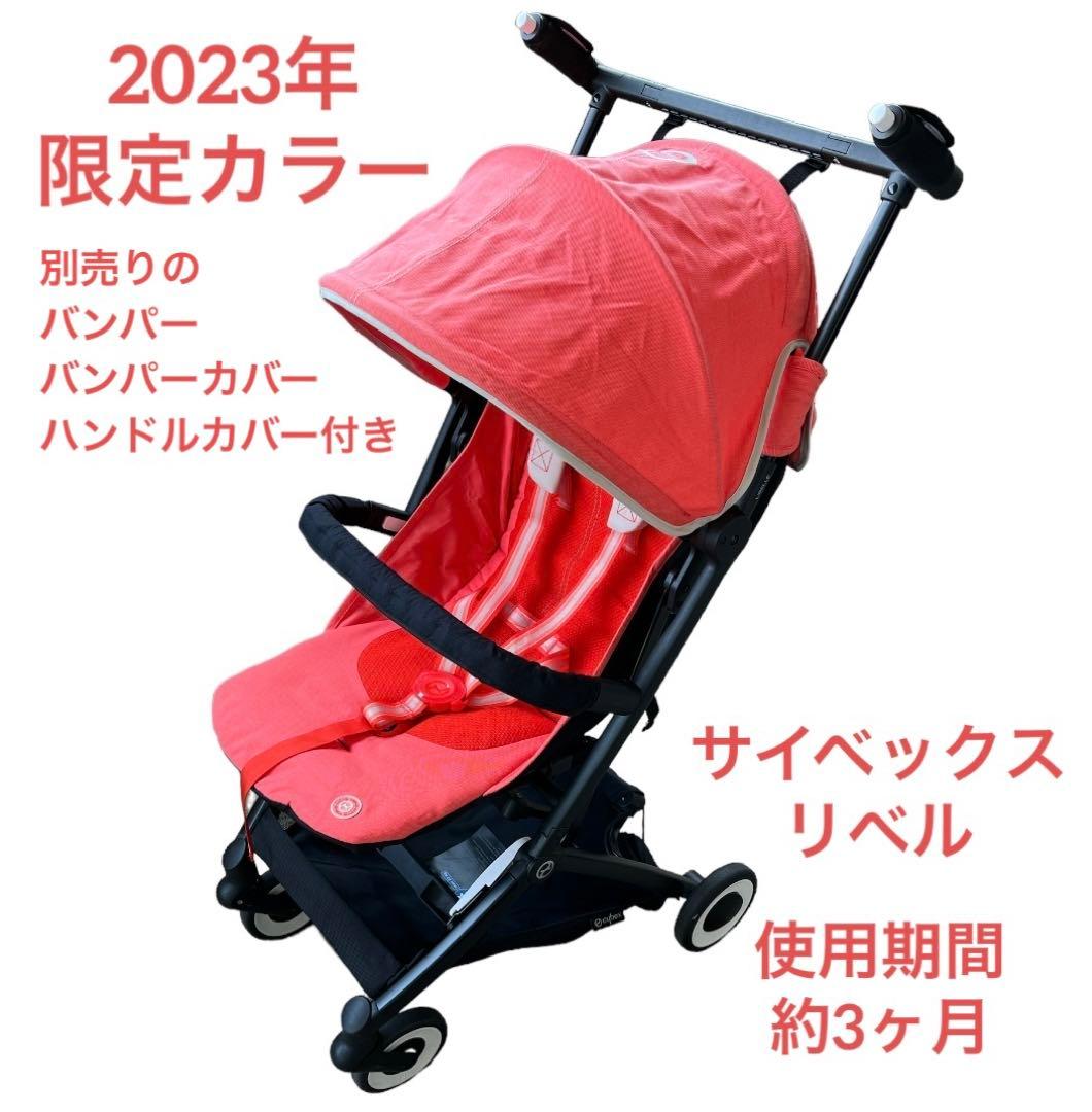 サイベックス リベル 2022年モデル ハイビスカスレッド - メルカリ