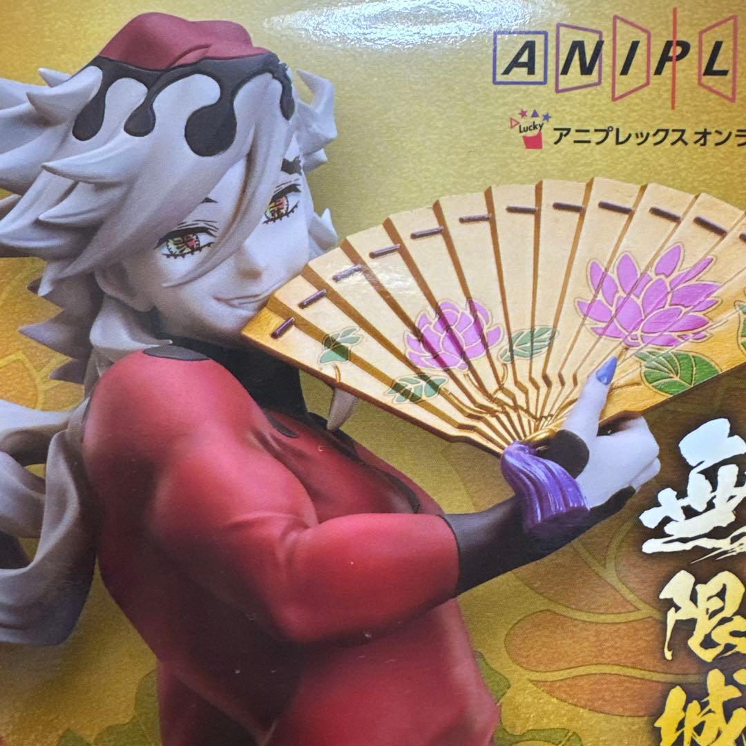 アニプレックスオンラインくじB賞童磨 - メルカリ