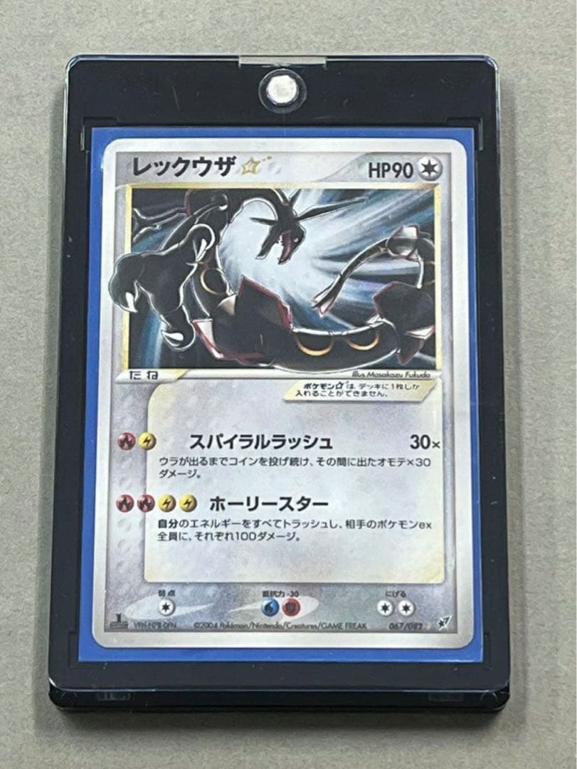 レックウザ⭐︎スター1ED 「蒼空の激突」収録 初版ポケモンカード