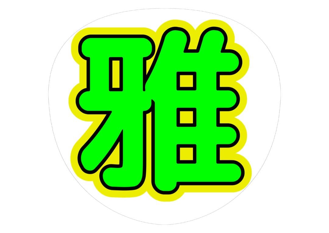 ♡RINさま♡ 専用ページ