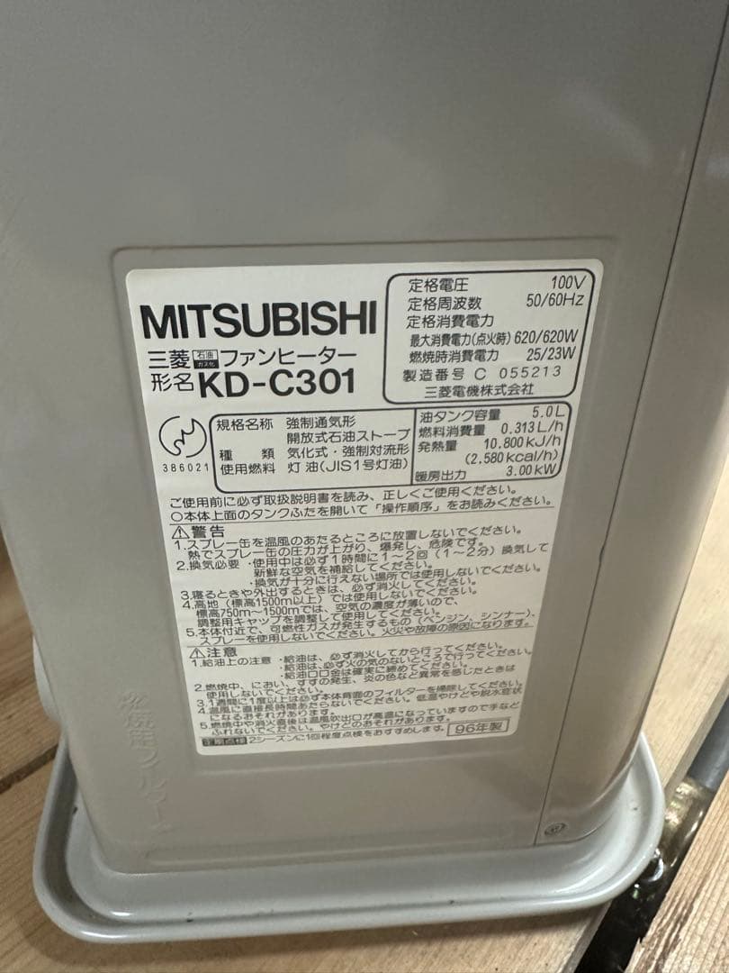 三菱 ファンヒータ 11畳用MITSUBISHI KD-C301 - メルカリ