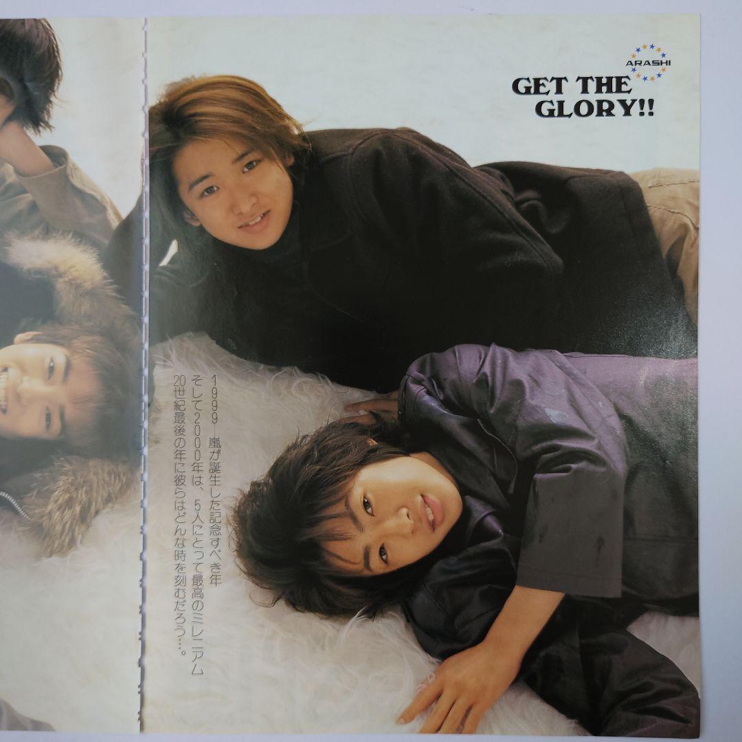 嵐 大野智 櫻井翔 松本潤 二宮和也 相葉雅紀 ARASHI 雑誌 切り抜き