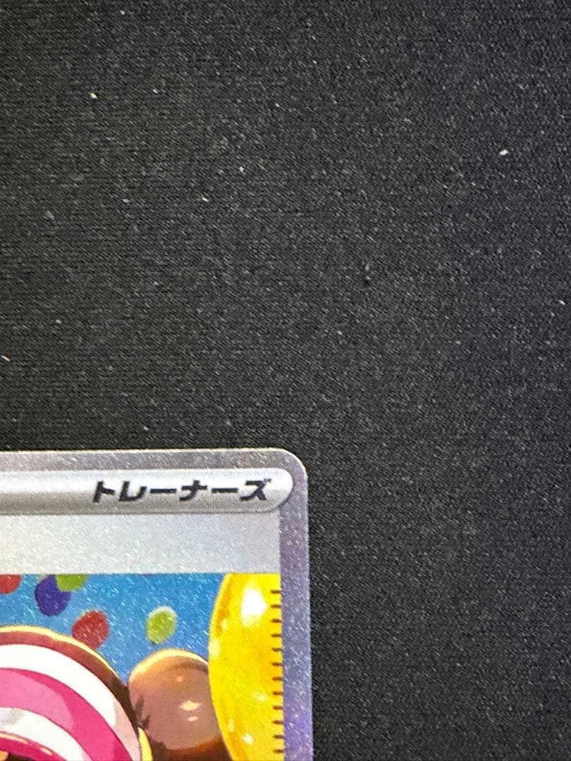 メイのはげまし SAR [M3 115/080]ムニキスゼロ
