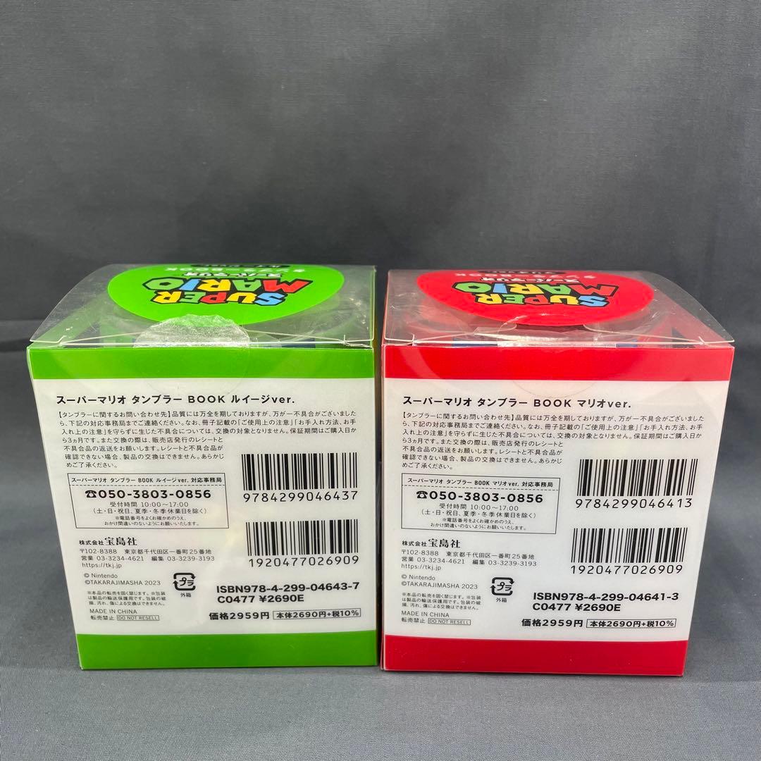 マリオ　ルイージ　グッズ　まとめ売り