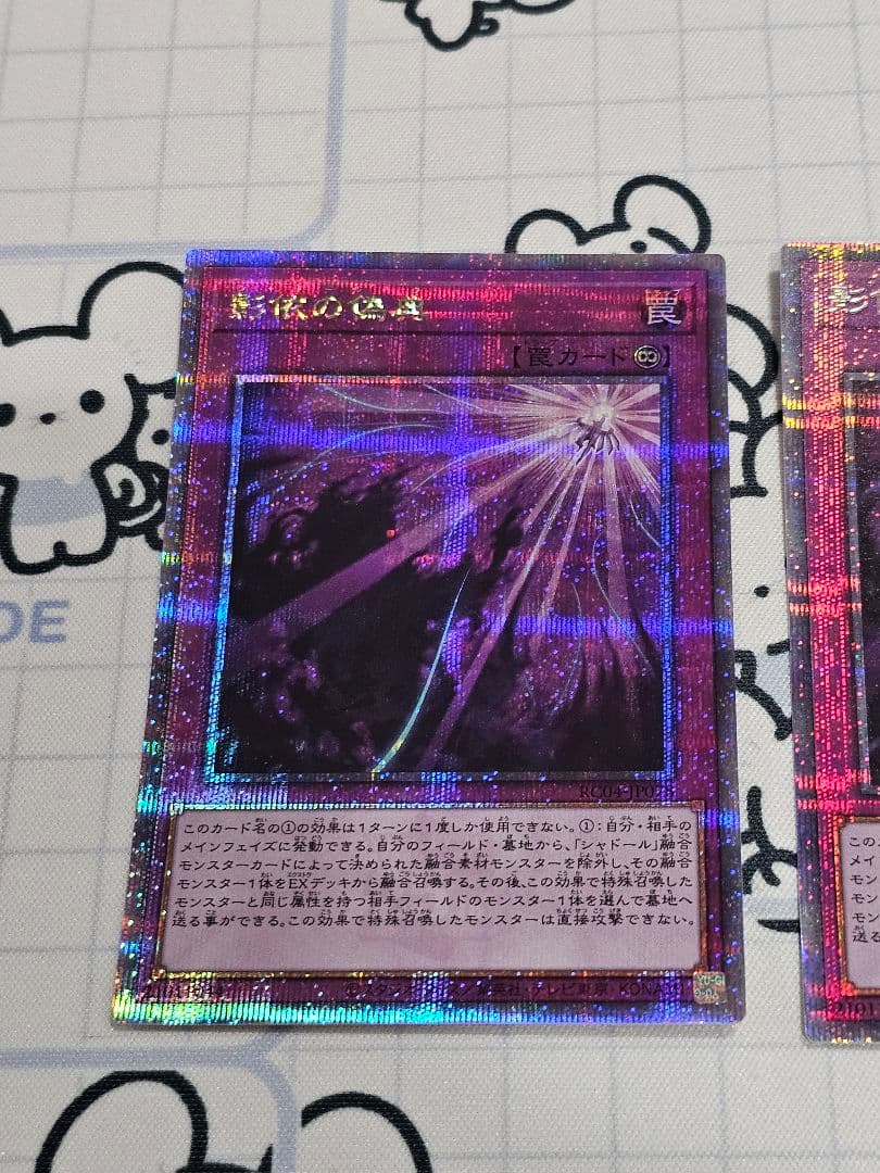 遊戯王　シャドールデッキパーツ　25th