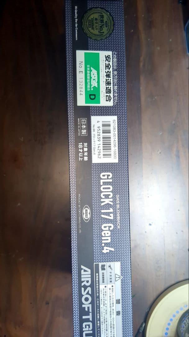 東京マルイ　glock17 gen4