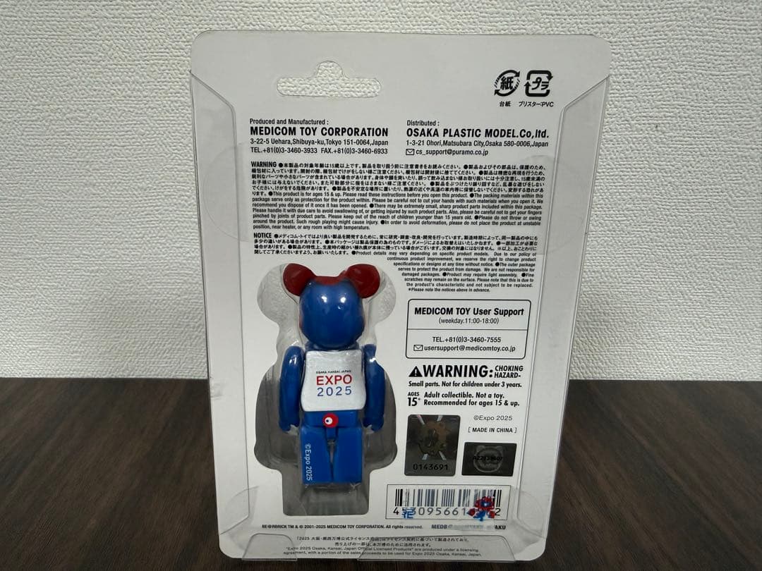 【未使用】ミャクミャク　ぬいぐるみ　大　小　BE@RBRICK ベアブリック