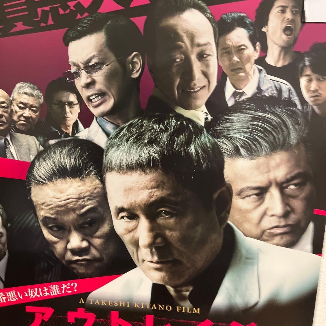 ポスター 映画 アウトレイジ ビヨンド 監督 北野武 出演 ビートたけし