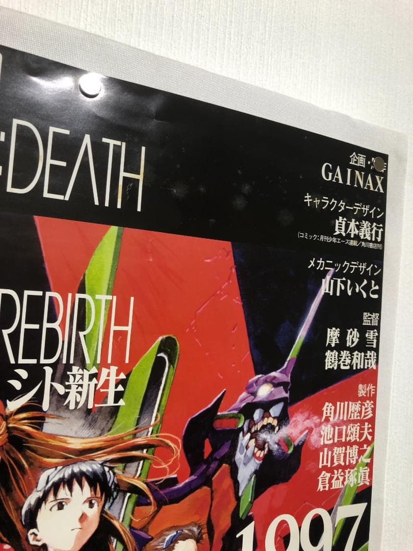 新世紀エヴァンゲリオン 劇場版 シト新生 B2ポスター - メルカリ