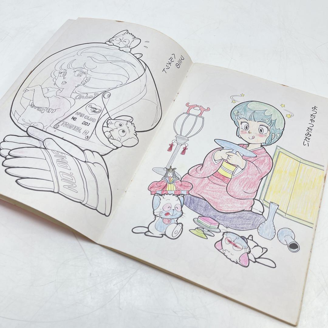 CH3197 昭和レトロ 魔法の天使クリィミーマミ セイカのぬりえ - メルカリ