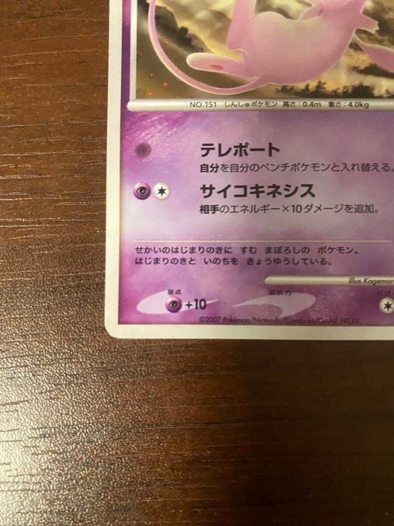 はじまりの樹のミュウ 映画10周年記念プレミアムシート 10th - メルカリ