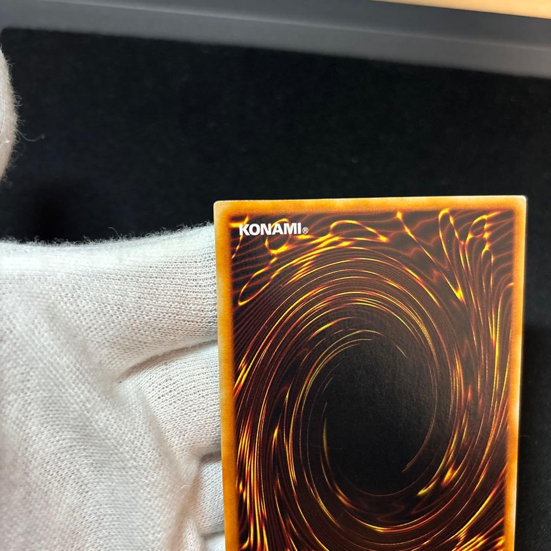 真紅眼の黒竜 初期 ウルトラ