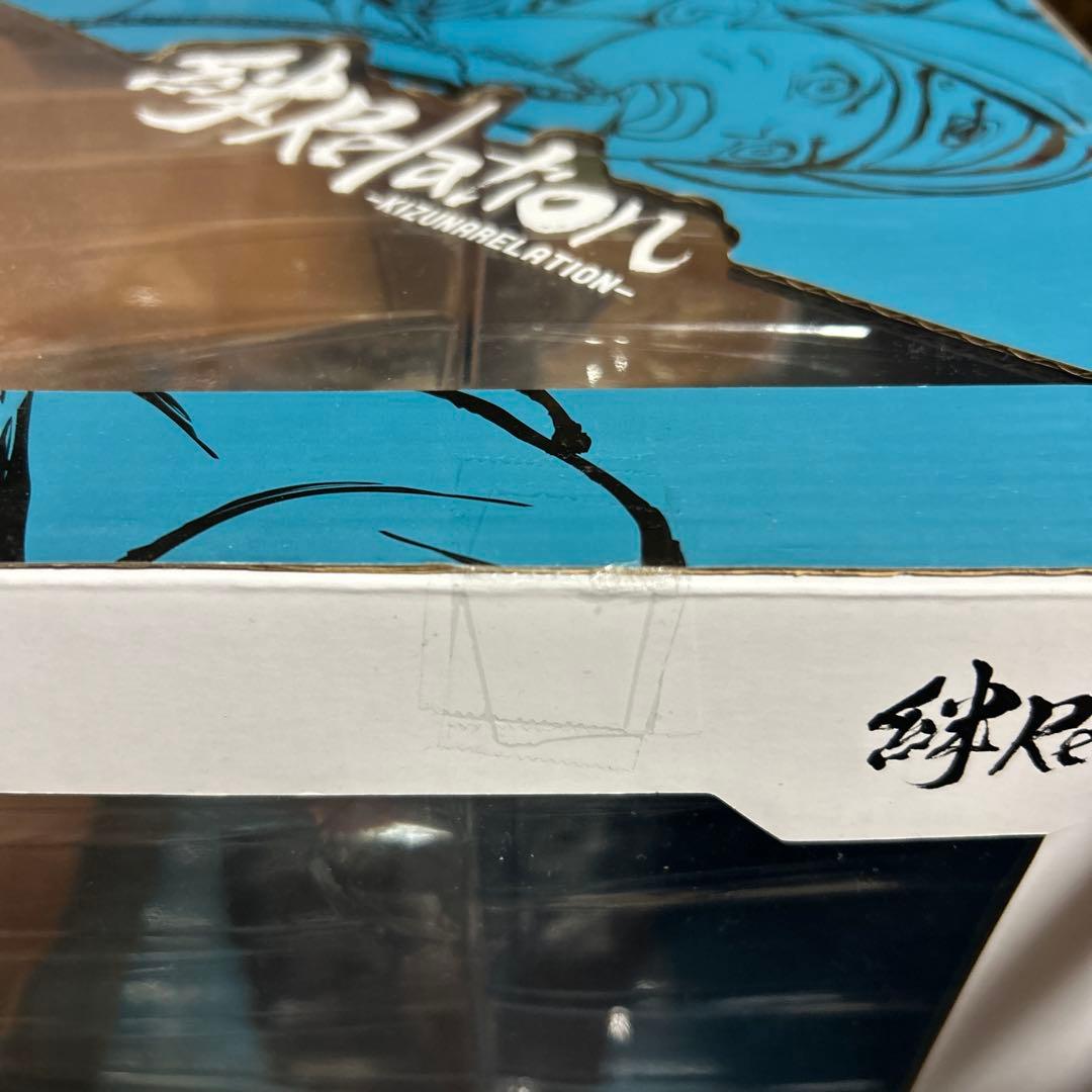 BORUTO うずまきボルト 絆relation