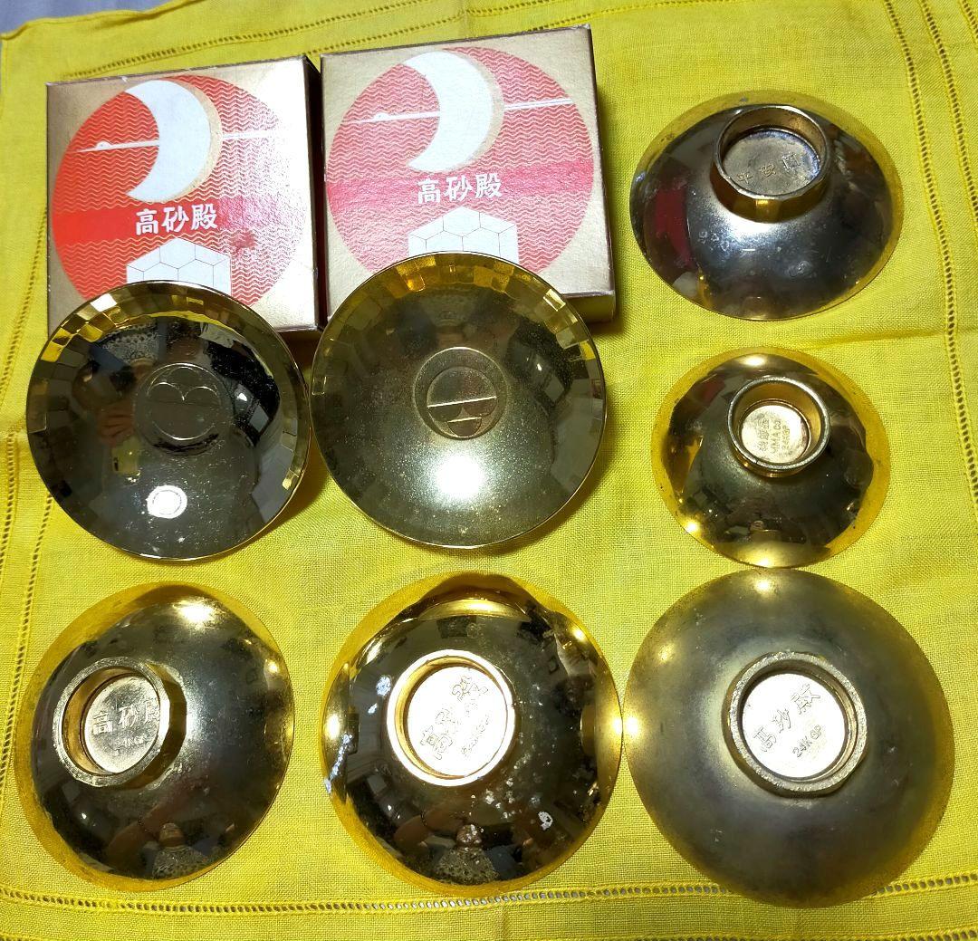 セール✨金盃 金杯 24K GP 高砂殿5個 まとめ売り7個セット平安閣2個