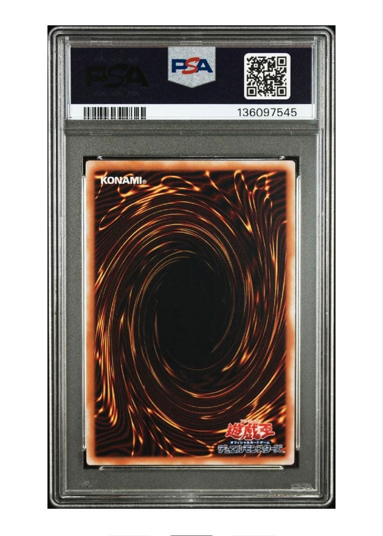 遊戯王　仮面魔獣マスクド・ヘルレイザー　レリーフ　PSA9