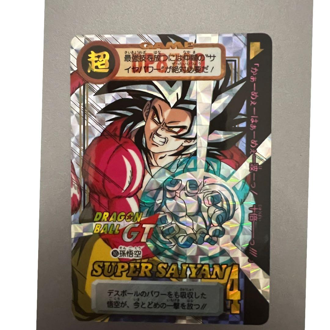 ドラゴンボールGT スーパーサイヤ人4 カードセット
