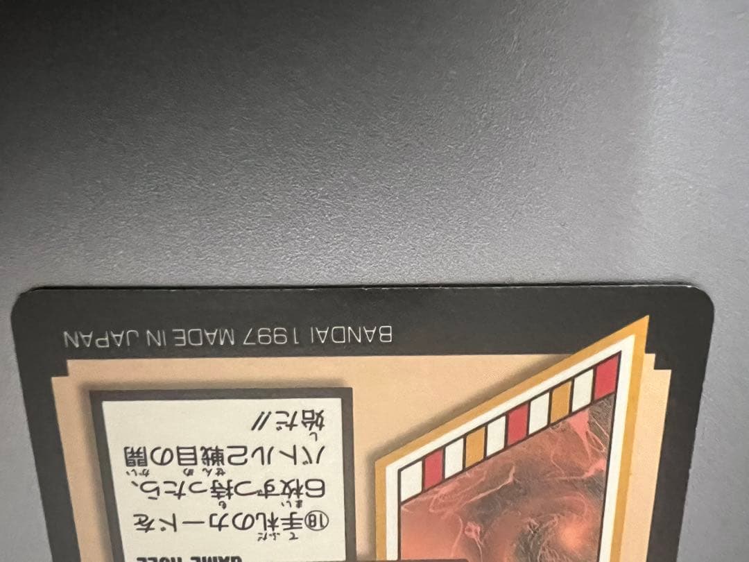 ドラゴンボールGT スーパーサイヤ人4 カードセット