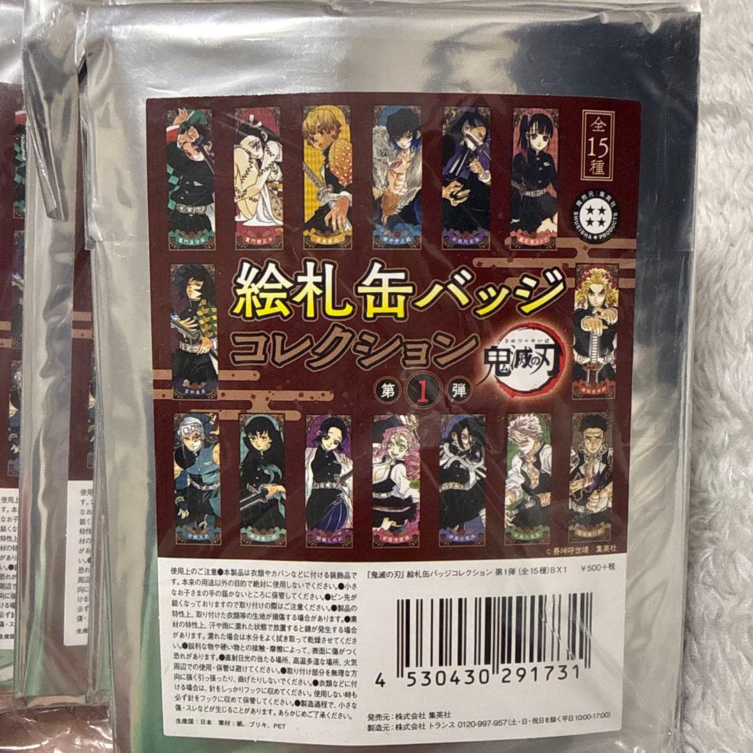 鬼滅の刃 絵札缶バッジコレクション 第一弾 コンプリート