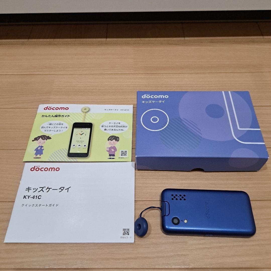 docomo KY-41C 青 携帯電話本体 Amazon | ドコモ キッズケータイ KY-41C ブルー | エヌテイテイドコモ